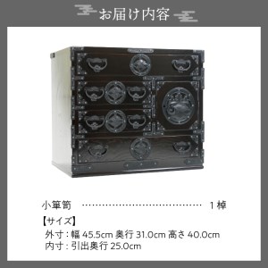 岩谷堂箪笥 桜木作 匠の技 小箪笥 伝統工芸品 和家具 和タンス インテリア 日本製 （岩手県奥州市産） [AN013]