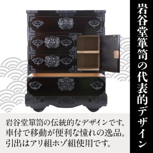 岩谷堂箪笥 桜木作 匠の技 中型箪笥車付 伝統工芸品 和家具 和タンス インテリア 日本製 （岩手県奥州市産） [AN015]