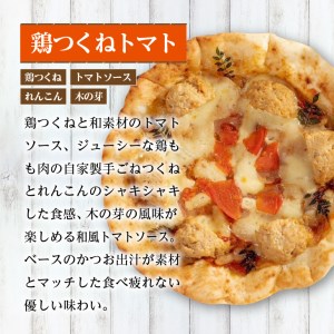 【GozzoPizzaカルテット】 19cmサイズピザ 計4枚 [BN003]
