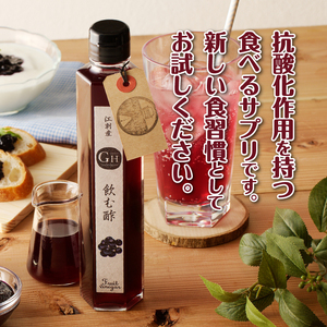 江刺産 GHベリー飲む酢2本セット [BB003]