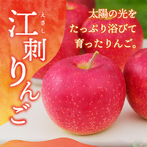 【少量お試し用】江刺りんご「サンふじ＆シナノゴールド」6玉入(各3玉) 【11月下旬以降順次お届け】 [AQ039]