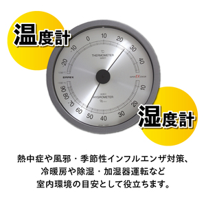 EMPEX スーパーEX高品質 温・湿度計 EX-2727 [AJ023]