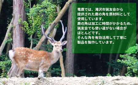 鹿の角 箸置き 2個 【竜鹿】／ 鹿角 鹿 しか シカ グッズ 本物 加工 加工品 工芸 工芸品 クラフト 箸 はし ハシ 食器 日用品 雑貨 不揃い ふぞろい ２個 セット 人気 夫婦 カップル おすすめ