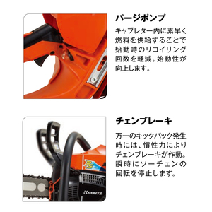 やまびこ 共立 チェンソー CS252T/25RCS25 燃料同梱 オイル同梱 / チェーンソー 剪定 枝切り 薪割り 植木 庭木 丸太 切断 伐採 日曜大工 ガーデニング Kioritz YAMABIKO エンジン エンジン式 ガソリン 専用ガソリン オイル 同梱 セット 保証期間あり 保証 国産 ブランド 人気 おすすめ 純正 正規品