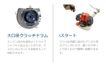 株式会社やまびこ 共立 刈払機 SRE2730UT-N2 ／ 草刈り 芝刈り 造園 緑地管理 Kioritz 保証期間あり