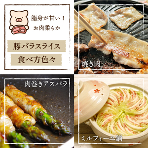 《 2026年 3月発送》 国産 四元豚 バラスライス ローススライス 真空パック 各 500g 総量 1kg ／ありすぽーく 豚 肉 豚肉 スライス ロース バラ 豚バラ ５００ｇ 2種類 ２種類 １ｋｇ セット 真空 手軽 冷凍 冷凍発送 焼き肉 焼肉 炒め物 生姜焼き すき焼き すきやき 自宅用 家庭用 人気 おすすめ