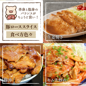 《 2026年 3月発送》 国産 四元豚 バラスライス ローススライス 真空パック 各 500g 総量 1kg ／ありすぽーく 豚 肉 豚肉 スライス ロース バラ 豚バラ ５００ｇ 2種類 ２種類 １ｋｇ セット 真空 手軽 冷凍 冷凍発送 焼き肉 焼肉 炒め物 生姜焼き すき焼き すきやき 自宅用 家庭用 人気 おすすめ