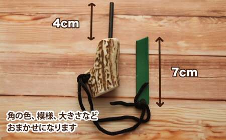 鹿の角 ファイヤースターター 1個 【竜鹿】／ 鹿角 鹿 しか シカ グッズ 本物 加工 加工品 工芸 工芸品 クラフト アウトドア アウトドアグッズ キャンプ メタルマッチ 火起こし 火おこし 火打石 火打ち石 サバイバル サバイバルグッズ 雑貨 不揃い ふぞろい １個 人気 おすすめ