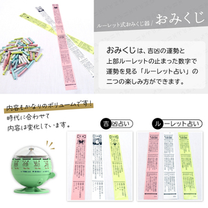 ルーレット式おみくじ器 緑色 【北多摩製作所】/ ルーレット おみくじ 御神籤 御御籤 お御籤 くじ クジ 星座 占い 星座占い レトロ 昭和 昭和レトロ インテリア 雑貨 おもちゃ オモチャ 玩具 貯金箱 緑 みどり グリーン GREEN 本物 人気 話題 おすすめ オススメ ロングセラー