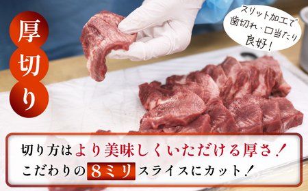 【訳あり】 厚切り 滝沢牛タン 200g /【主水フーズ】 ビーフ 牛肉 肉 牛タン 牛たん タン タン中 タン元 タン先 焼肉 焼き肉 厚切り牛タン 塩牛タン 肉厚 塩 冷凍 真空パック 1パック 200g 味付け肉 厳選 塩味 使いやすい 小分け 簡単 焼くだけ ごちそう お取り寄せ おいしい オススメ おすすめ