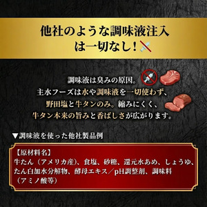 牛タン 薄切り 400g  家庭用 牛タン