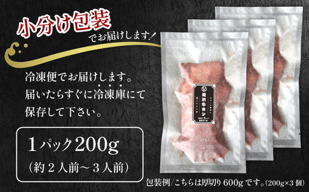 【訳あり】薄切り 滝沢牛タン 200g ／【主水フーズ】 ビーフ 牛肉 肉 牛タン 牛たん タン タン中 タン元 タン先 焼肉 焼き肉 薄切り牛タン 塩牛タン 塩 冷凍 真空パック 1パック ２００g 味付け肉 厳選 塩味 使いやすい 小分け 簡単 焼くだけ ごちそう お取り寄せ おいしい オススメ おすすめ