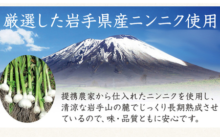 岩手山パワー 黒にんにく 18番 150g入り 2袋 & 岩手山麓 にんにくピクルス 50g 1瓶 ／ にんにく ニンニク 大蒜 【岩手ガーリック】