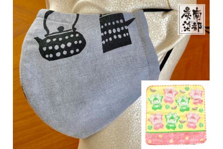 南部炭染 立体マスク & ガーゼハンカチ 【こしぇる工房add】 ／ マスク ハンカチ エチケット
