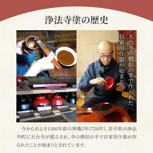 浄法寺塗 箸 下部石目 1膳 ／ 本朱 【うるみ工芸】 漆器 漆 うるし 工芸品 工芸 伝統工芸 食器 和食器 木製 塗り箸 カトラリー はし 本朱 赤 国産 日本製 日用品 プレゼント プチギフト 贈り物 お祝い 人気 自宅用 10代 20代 30代 40代 50代 60代 70代 80代 おすすめ