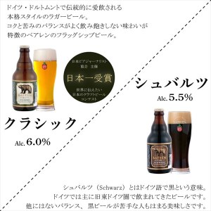 Q 027 りんごの果実酒 滝沢ドライサイダー 6本 岩手の地ビール べアレンビール 6本 計12本セット 岩手県滝沢市 ふるさと納税サイト ふるなび