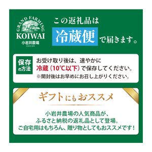 小岩井バラエティセット 乳製品詰め合わせ ／ 小岩井農場 ギフト 贈答