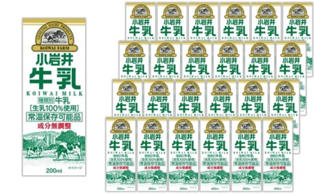 H-027 小岩井牛乳【KOIWAI MILK】200ml×24本 小岩井農場 滝沢市ふるさと納税