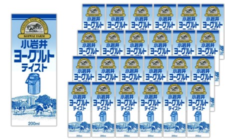 H-026 小岩井ヨーグルトテイスト【清涼飲料水】200ml×24本 小岩井農場 滝沢市ふるさと納税