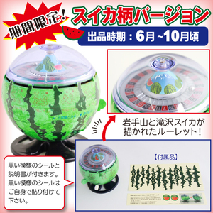 【 2026年 先行予約 6月 発送開始】 ルーレット式おみくじ器 期間限定 スイカ柄 【北多摩製作所】 ルーレット おみくじ 御神籤 御御籤 お御籤 くじ クジ 星座 占い 星座占い レトロ 昭和 昭和レトロ インテリア 雑貨 おもちゃ オモチャ 玩具 貯金箱 すいか スイカ 西瓜 本物 人気 話題 おすすめ オススメ ロングセラー