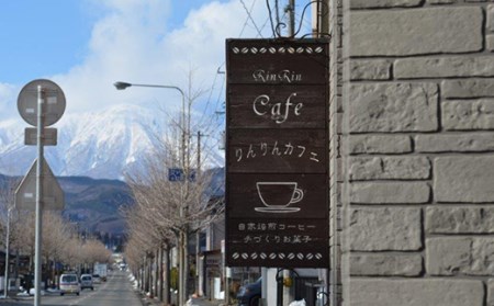 りんりん舎 オリジナルコーヒーセット C-4 挽き豆 ／コーヒー 珈琲 コーヒー豆 ドリップパック