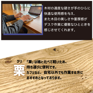 パームレスト / Mサイズ 栗（岩手県産木材使用）【滝沢ロボティクス】