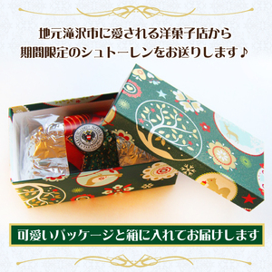 シュトーレン 【マイヤーリング】／ 菓子 洋菓子 お菓子 焼き菓子 焼菓子 おやつ 手土産 お土産 お祝い お持たせ 箱菓子 クリスマス プレゼント 期間限定 ギフト 本場 ギフト プチギフト プレゼント 人気 人気店 名店 おすすめ