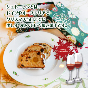 シュトーレン 【マイヤーリング】／ 菓子 洋菓子 お菓子 焼き菓子 焼菓子 おやつ 手土産 お土産 お祝い お持たせ 箱菓子 クリスマス プレゼント 期間限定 ギフト 本場 ギフト プチギフト プレゼント 人気 人気店 名店 おすすめ