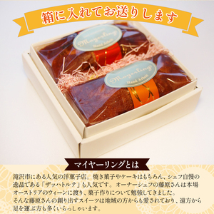 パウンドケーキ 2本 セット 【マイヤーリング】／ パウンド ケーキ オレンジ オレンジケーキ フルーツ フルーツケーキ 菓子 洋菓子 焼き菓子 お菓子 焼菓子 スイーツ デザート おやつ 手土産 お土産 お祝い お持たせ 箱菓子 ギフト プチギフト プレゼント 人気 人気店 名店 おすすめ