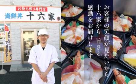 海鮮丼の具！ 3種盛り合わせ 1人前 & まぐろづくし 2人前 & サーモン 1人前 ／ 刺身 冷凍 食べ比べ 【十六家】