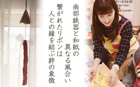 南部鉄器 風鈴 ウインドチャイム × リボン短冊 ホワイトゴールド 【アート＆クラフトラッピング】 室内用 鉄器 リボン 短冊 和紙 手作り ハンドメイド おしゃれ オシャレ オススメ おすすめ
