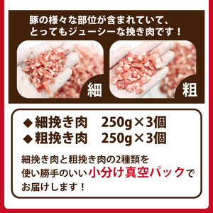 ありすぽーく 挽き肉 小分けセット 総量1500g ／ 豚肉 ひき肉 肉 ミンチ