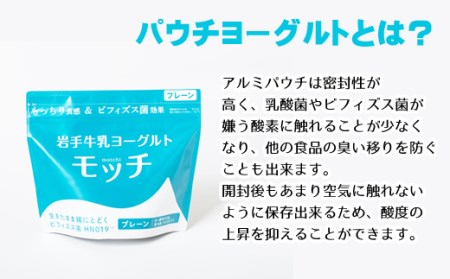 岩手牛乳ヨーグルト「モッチ」（低糖 ４袋）【株式会社岩手牛乳】 / 糖質カット 乳酸菌 牛乳 もっちり