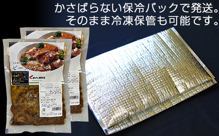 国産 最高級 黒毛和牛 いわて牛 五ツ星 ビーフシチュー 300g 2袋 【九戸屋肉店】 牛 肉 和牛 岩手牛 牛筋 牛すじ 牛スジ 高級 牛肉 A5 B5 ビーフ 惣菜 総菜 洋風惣菜 洋風総菜 冷凍食品 冷食 おかず デミグラスソース 家庭料理 人気 おすすめ 贈り物 プレゼント お取り寄せ 時短 時短調理 簡単 簡単調理 温めるだけ レンチン