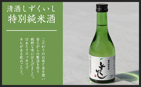 地酒 300ml×4種 飲み比べセット ／ 日本酒 特別純米酒 純米吟醸酒 どぶろく 【あねっこ】