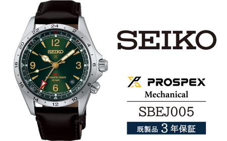 SBEJ005 セイコー プロスペックス メカニカル ／ SEIKO 正規品 3年保証 保証書付き 腕時計 時計 ウオッチ ウォッチ ブランド