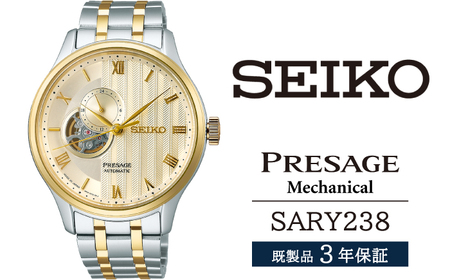 SARY238 セイコー プレザージュ メカニカル ／ SEIKO seiko 正規品 3年保証 保証書 腕時計 時計 ウオッチ ウォッチ 防水 ブランド メンズ 男性用 ビジネス フォーマル アウトドア カジュアル 高級 プレゼント 贈り物 贈答用 ギフト ブランド 誕生日 父の日 お祝い 記念日 おすす