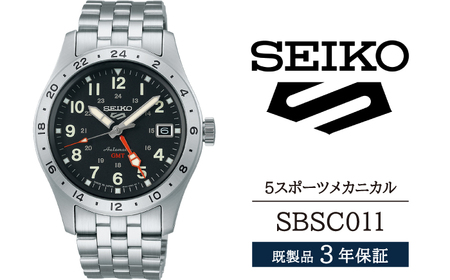 SBSC011 セイコー 5スポーツ メカニカル ／ SEIKO 正規品 3年保証 保証書付き 腕時計 時計 ウオッチ ウォッチ ブランド