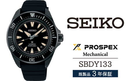 SBDY133 セイコー プロスペックス メカニカル ／ SEIKO 正規品 3年保証 保証書付き 腕時計 時計 ウオッチ ウォッチ ブランド