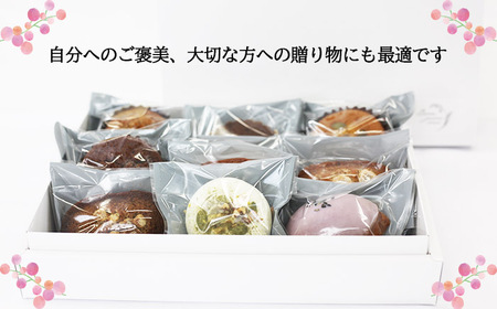 おススメ 焼き菓子 詰め合わせ10種 ／ フィナンシェ マドレーヌ メレンゲ サブレ 雫石町