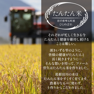 ひとめぼれ使用 たんたん米 米粉 300g 3袋 【ファーム菅久】 ／ 調理用 料理 お菓子作り 900g