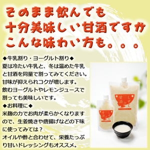 ノンシュガー ノンアルコール しずくの甘酒 900g 3本 セット 【あねっこ】 甘酒 麹 麹甘酒 あまざけ あま酒 無糖 砂糖不使用 甘味料不使用 ヘルシー 割り材 そのまま 美味しい ソフトドリンク お取り寄せ プレゼント 家庭用 自宅用 人気 道の駅 おすすめ