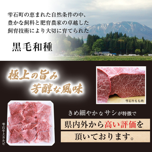 雫石牛 もも すき焼き しゃぶしゃぶ用 800g ／ 牛肉 モモ もも肉 モモ肉 すきやき スキヤキ シャブシャブ 800グラム 【九戸屋肉店】 |  岩手県雫石町 | ふるさと納税サイト「ふるなび」