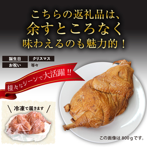 南部かしわ くんせい 約800g / 雫石地鶏 鍋 郷土料理 燻製 薫製 【九戸屋肉店】