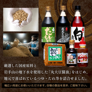 雫石ふるさとセット 6種類 詰合せ 【宮田醤油店】 醤油 しょうゆ しょう油 味噌 みそ 麹味噌 だし 出汁 白だし だし醤油 ソース 万能調味料 万能 調味料 詰め合せ 詰め合わせ 詰合わせ つゆ たれ 国産 国内製造 仕送り プレゼント 家庭用 自宅用 人気 おすすめ