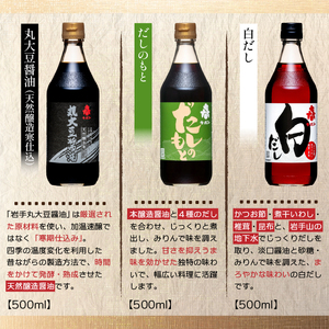 雫石ふるさとセット 6種類 詰合せ 【宮田醤油店】 醤油 しょうゆ しょう油 味噌 みそ 麹味噌 だし 出汁 白だし だし醤油 ソース 万能調味料 万能 調味料 詰め合せ 詰め合わせ 詰合わせ つゆ たれ 国産 国内製造 仕送り プレゼント 家庭用 自宅用 人気 おすすめ