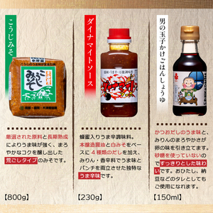 雫石ふるさとセット 6種類 詰合せ 【宮田醤油店】 醤油 しょうゆ しょう油 味噌 みそ 麹味噌 だし 出汁 白だし だし醤油 ソース 万能調味料 万能 調味料 詰め合せ 詰め合わせ 詰合わせ つゆ たれ 国産 国内製造 仕送り プレゼント 家庭用 自宅用 人気 おすすめ