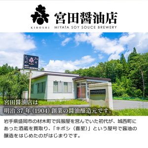 雫石ふるさとセット 6種類 詰合せ 【宮田醤油店】 醤油 しょうゆ しょう油 味噌 みそ 麹味噌 だし 出汁 白だし だし醤油 ソース 万能調味料 万能 調味料 詰め合せ 詰め合わせ 詰合わせ つゆ たれ 国産 国内製造 仕送り プレゼント 家庭用 自宅用 人気 おすすめ