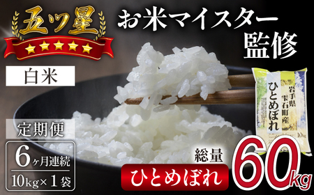 みやきひとめぼれ米 専用