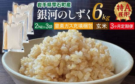 ケ*可様 銀河のしずく 30キロ いわて産 5年産